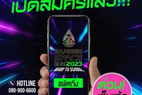 ความเป็นมาโครงการวิ่ง SAMSEN SPACE RUN 2023 พารามิเตอร์รูปภาพ 5